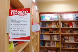 Таблички в магазине