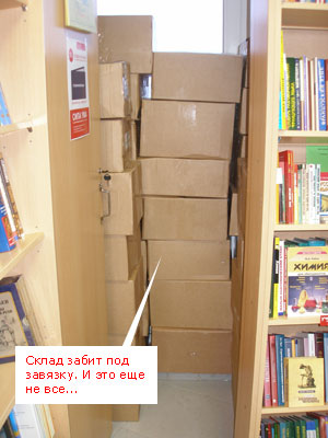 Новая поставка в Силу Ума