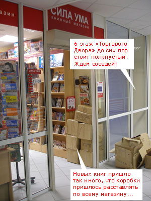 Новая поставка в Силу Ума