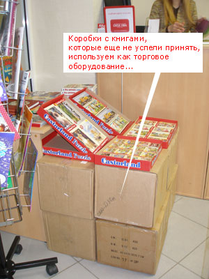 Новая поставка в Силу Ума
