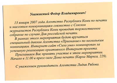 Извещение