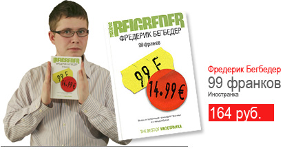 99 франков