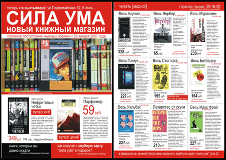 Каталог Сила Ума