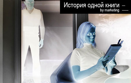 История одной книги