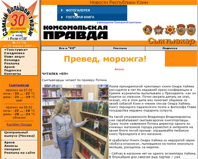 Комсомольская правда