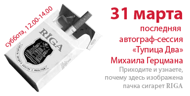 Герцман
