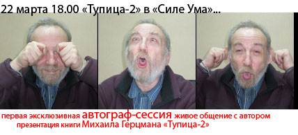 Герцман