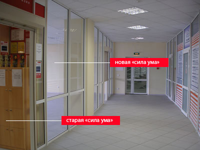 Новая сила Ума