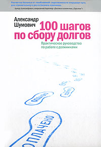 100 шагов
