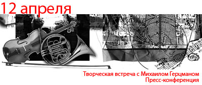 Герцман