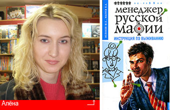 Алена