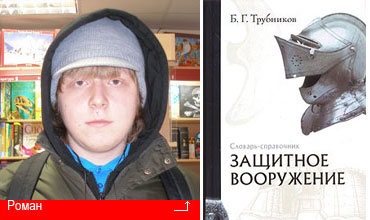 Покупатели Силы Ума
