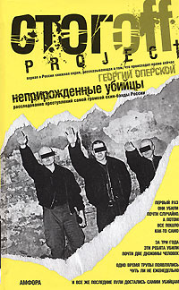 Стогов