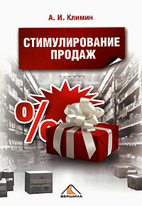 Продажи