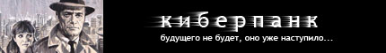 Альфавиль