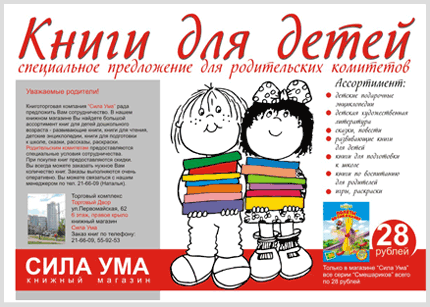 Сила Ума