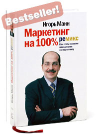 Игорь Манн