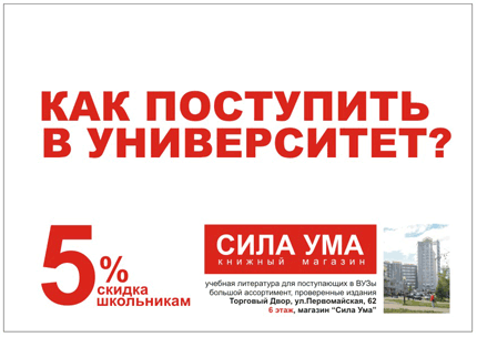 Сила Ума