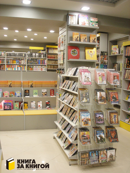 Книга за книгой