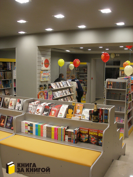 Книга за книгой