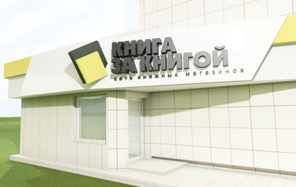 Фасад магазина