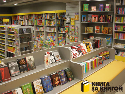 Книга за книгой