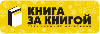 Книга за книгой