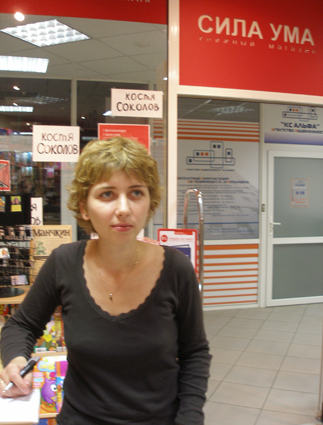 Анна Старобинец