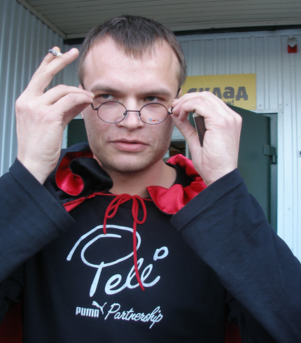 Павлов