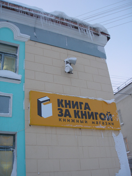 Воркута
