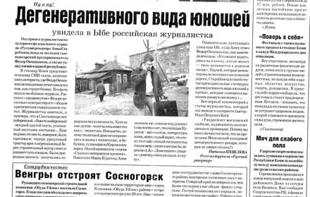 Овчинников Фёдор