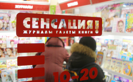 Сенсация