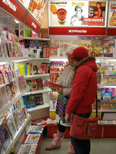 Сенсация