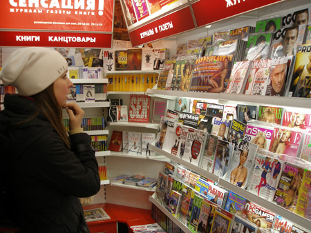 Сенсация