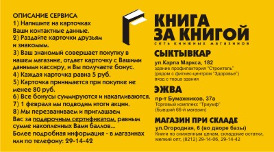 маркетинговая акция