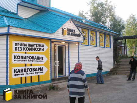 Усинск