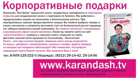 Корпоративные клиенты