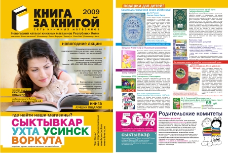 Книжный каталог
