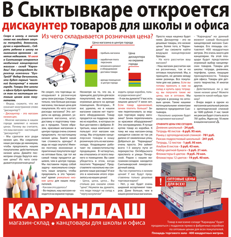 Карандаш