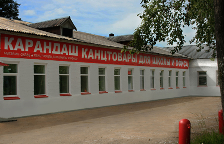 Канцелярский дискаунтер Карандаш