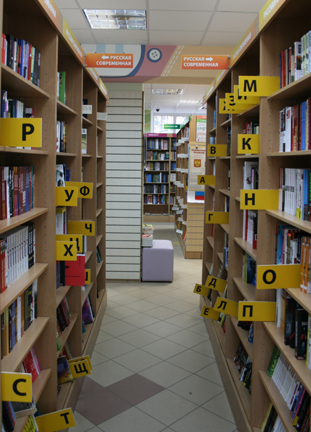 Навигация в книжном магазине