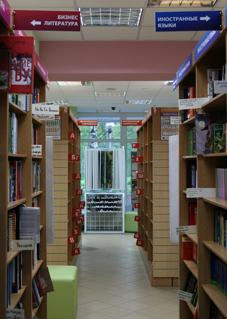 Навигация в книжном магазине