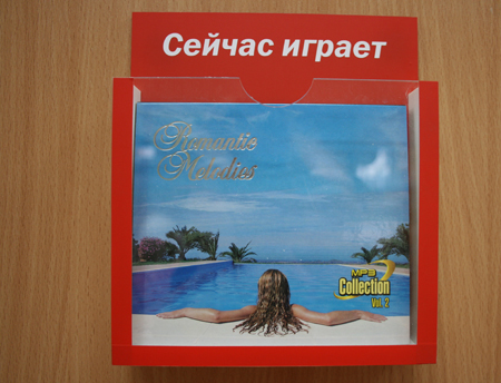 Сейчас играет....