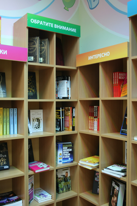Книга за книгой. Промо-зона