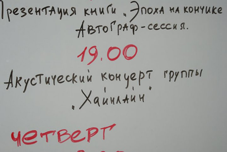 Книга за книгой. Промо-зона