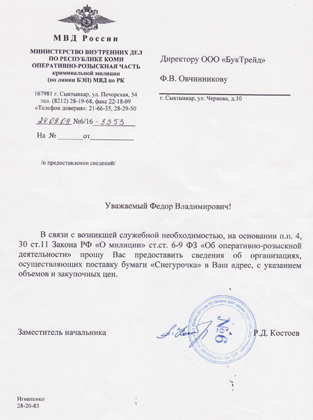 Запрос