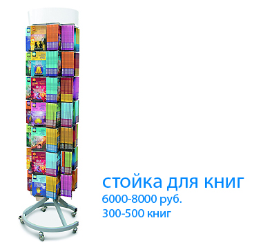 Стойка