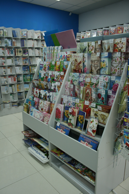 Книжный магазин