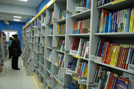 Книжный магазин