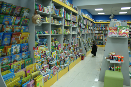 Книжный магазин